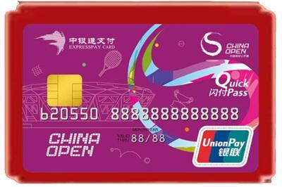 阜阳太和县烟酒回收中银通卡.jpg